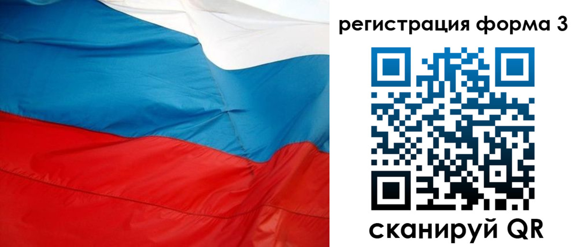 прописка законно в Свободном