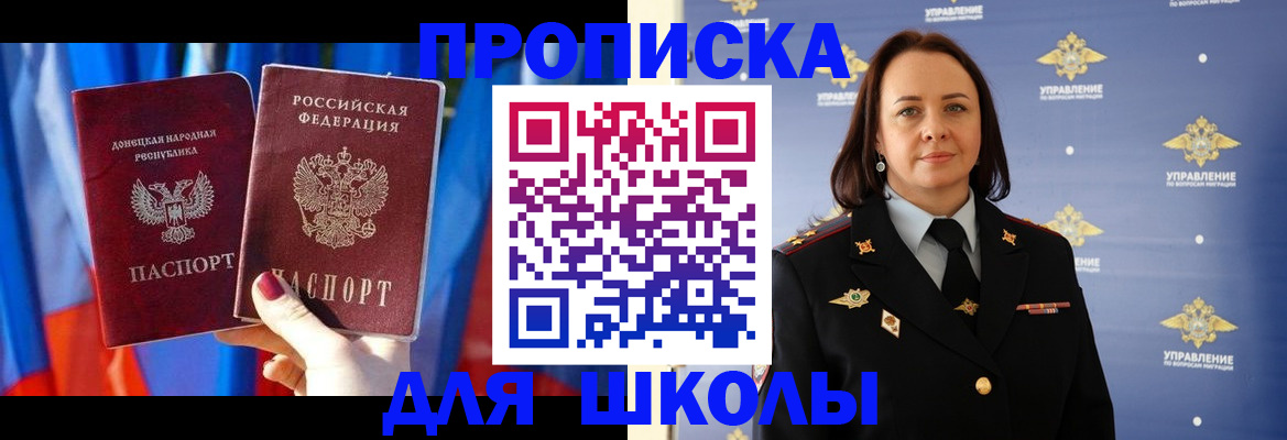 миграционный учет в Свободном