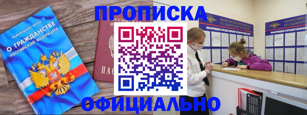 миграционный учет в Свободном