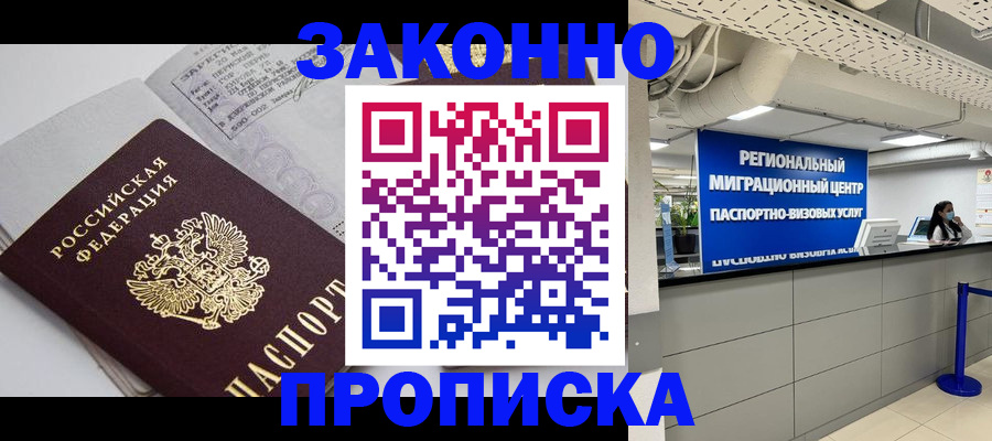 регистрация для школы в Свободном